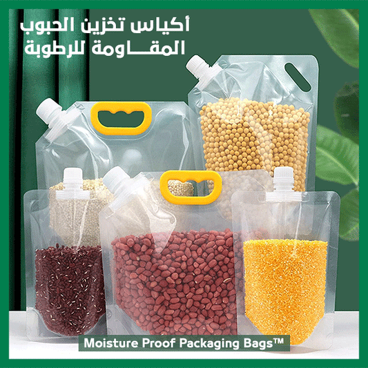 أكياس تخزين الحبوب المقاومة للرطوبة- Moisture Proof Packaging Bags™