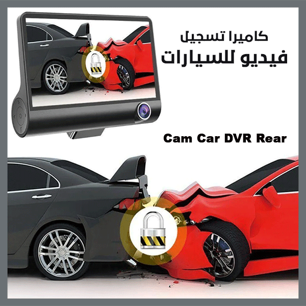 كاميرا تسجيل فيديو للسيارات - Dash™ Cam Car DVR Rear