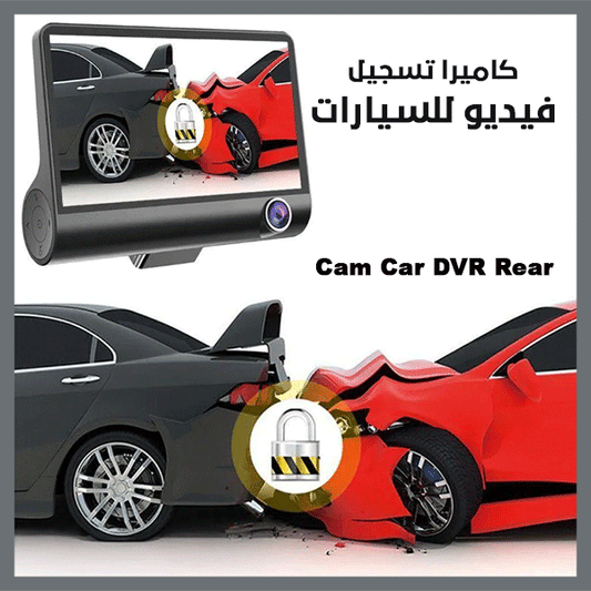 كاميرا تسجيل فيديو للسيارات - Dash™ Cam Car DVR Rear