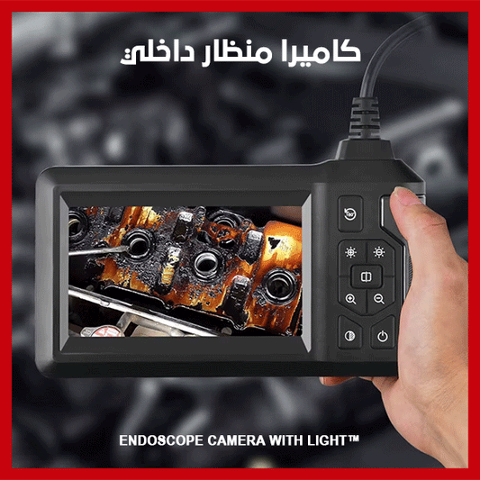 كاميرا منظار داخلي-Endoscope Camera with Light™
