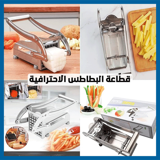 قطّاعة البطاطس الاحترافية-Potato Chipper TWSOUL™