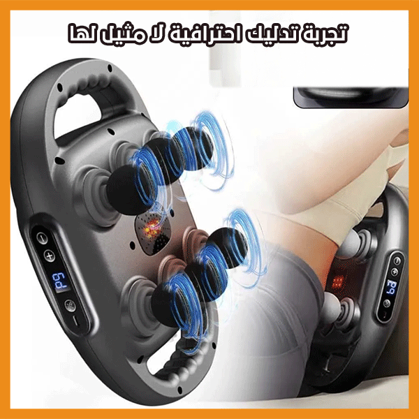 PRO RELAX™ جهاز تدليك استرخاء العضلات