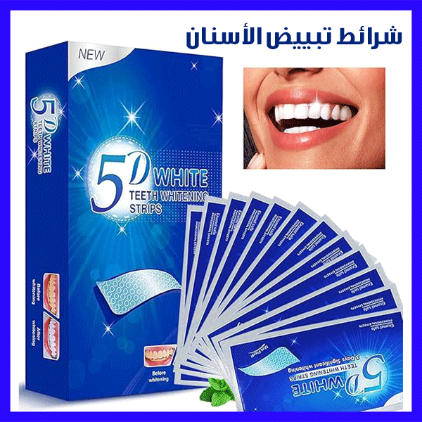 Whitening Strips - شرائط تبييض الأسنان
