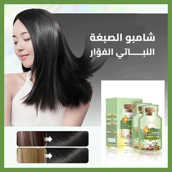 BUBBLEPLANT HAIR – شامبو طبيعي للتخلص من الشيب