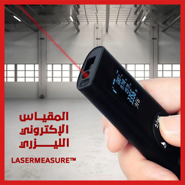 LASERMEASURE™ المقياس الإكتروني الليزري