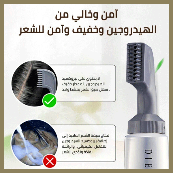 كريم صبغة شعر بلاك فروت - HongChengSM™Black Fruit Hair Dye