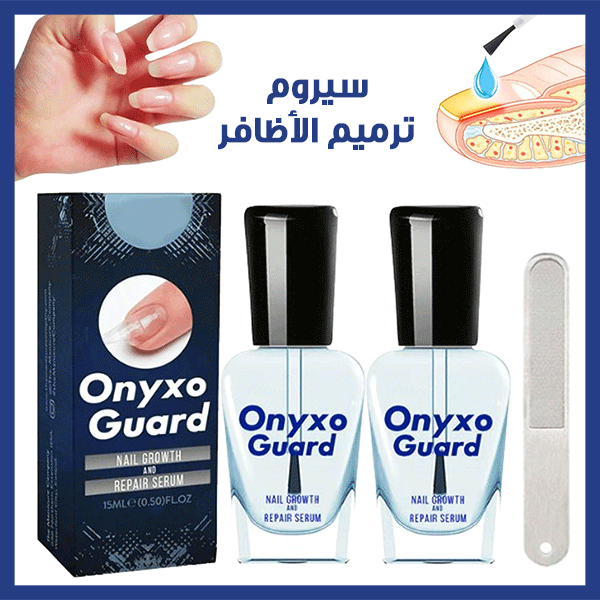 سيروم ترميم الأظافر - onyxo guard™