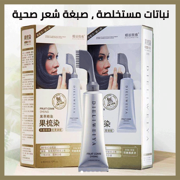 كريم صبغة شعر بلاك فروت - HongChengSM™Black Fruit Hair Dye