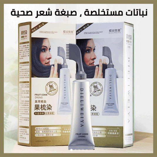 كريم صبغة شعر بلاك فروت - HongChengSM™Black Fruit Hair Dye