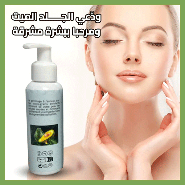 SCRUB MILK– المقشر والسكراب المبيض للنساء والرجال