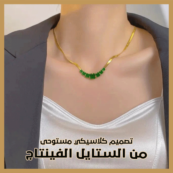قلادة خضراء للنساء - Green Necklace for Women