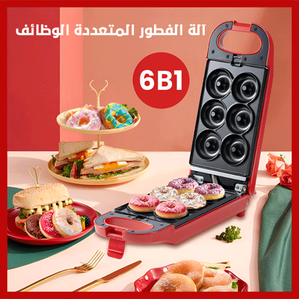 SOKANY™ آلة الفطور المتعددة الوظائف