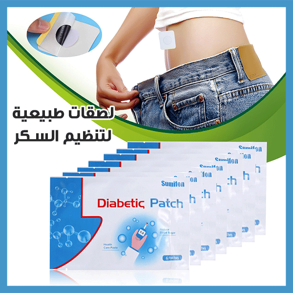 لصقات السكري - Diabetic Patch