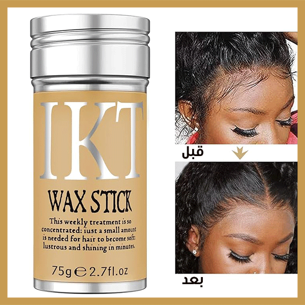 Wax Stick For Hair - عصا الشمع للشعر