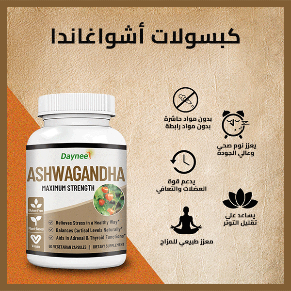 Ashwagandha Maximum Strength