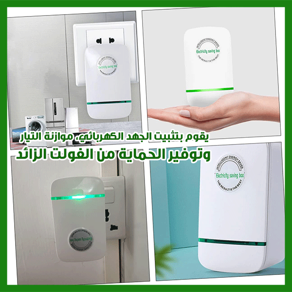 Power Factor Saver - موفر الطاقة باور فاكتور سيفر