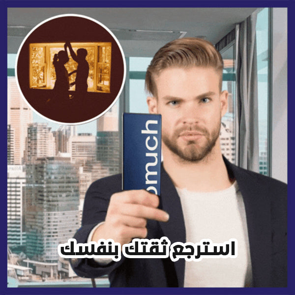 SOMUCH™ البخاخ المعجزة لحياة زوجية سعيدة