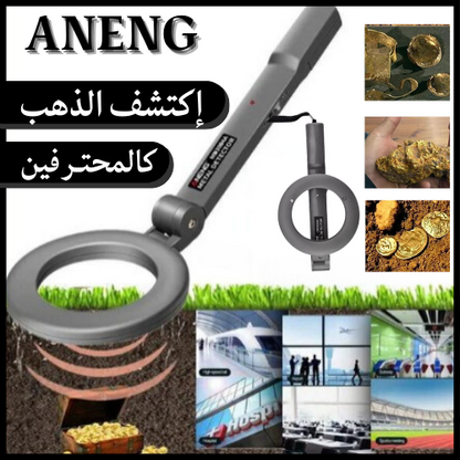 ANENG™ جهاز البحث عن المعادن والذهب