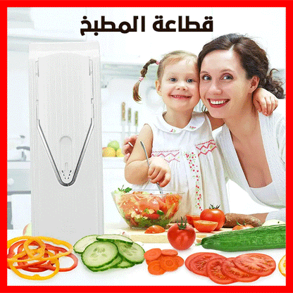 قطاعه المطبخ متعدده الاستخدامات- Vegetable V-Slicer for Slices™