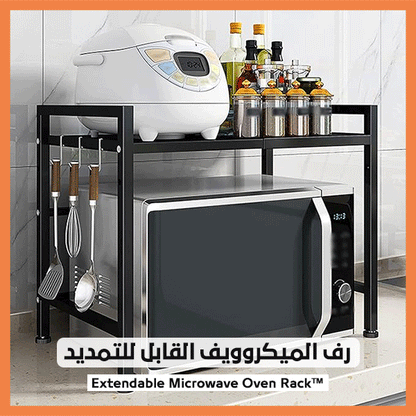 ستاند ميكروويف - Extendable Microwave Oven Rack™