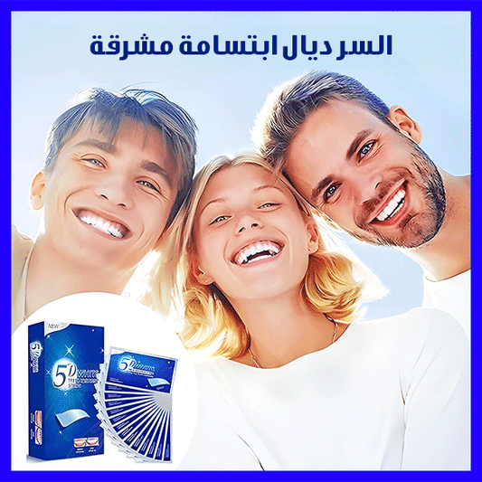 Whitening Strips - شرائط تبييض الأسنان