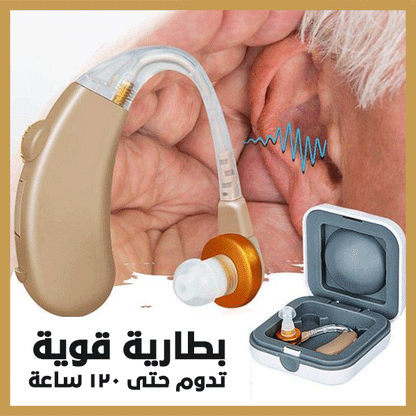 POWERTONE™-  مساعدات للسمع اللاسلكية