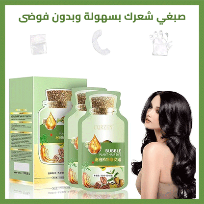 BUBBLEPLANT HAIR – شامبو طبيعي للتخلص من الشيب