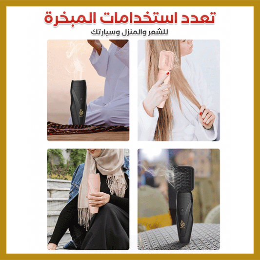 مبخرة إلكترونية للشعر و الملابس