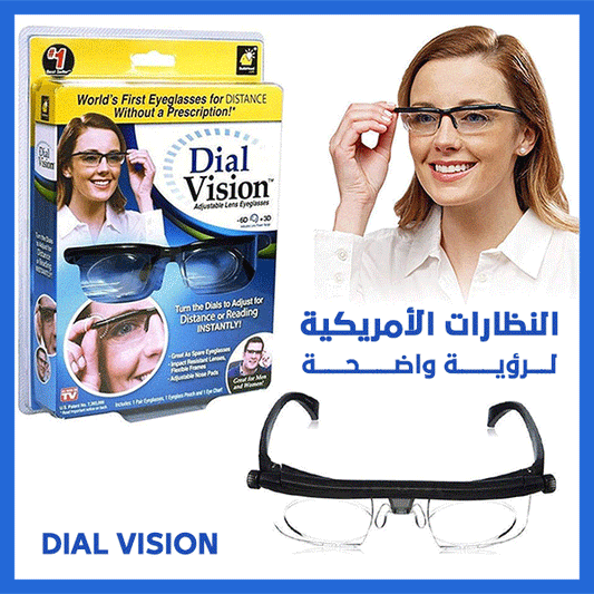 DIAL VISION™ النظارات الأمريكية لرؤية واضحة