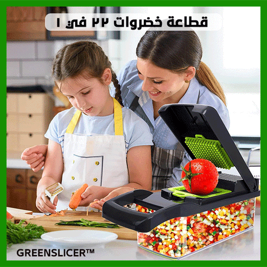 GREENSLICER™ قطاعة خضروات 22 في 1