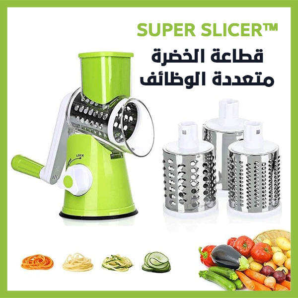 SUPER SLICER™ قطاعة خضروات متعددة الوظائف