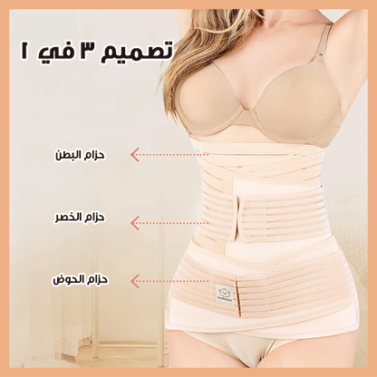 حزام التعافي بعد الولادة من 3 قطع - Postpartum Recovery Belt 3-Piece