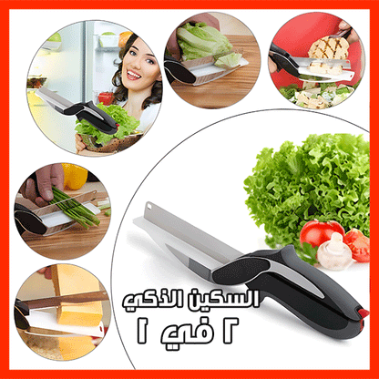 Clever Cutter - القاطع الذكي