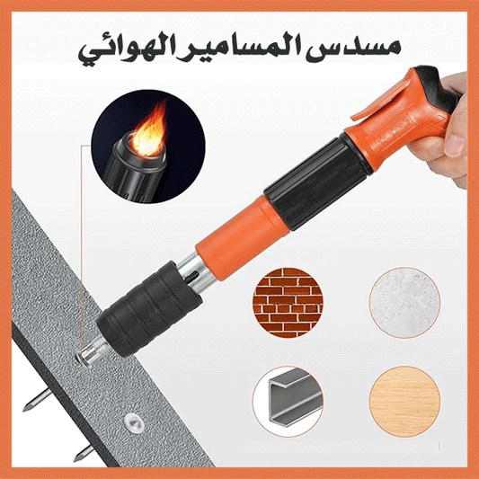 MINI FIXER™ مسدس المسامير الهوائي