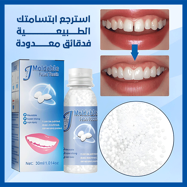MOLDABLE TEETH™ حبيبات إصلاح الأسنان فوريا