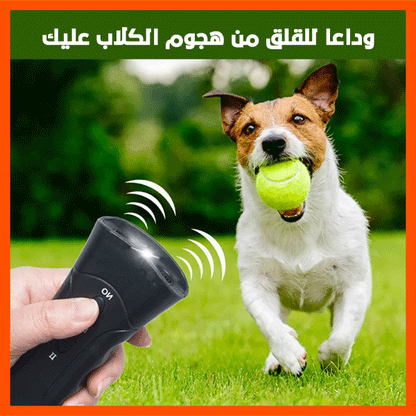 ULTRA DOGI™ الجهاز العالمي لإبعاد الكلاب الشرسة