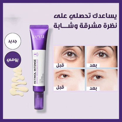 Vevu Retinol Intense Advanced