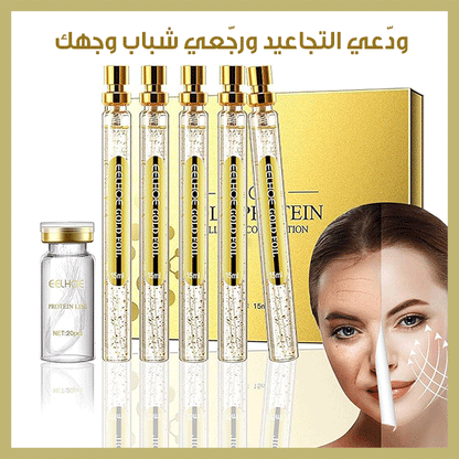 Eelhoe gold protein collagen combination - مجموعة بروتين الكولاجين لشد الوجه
