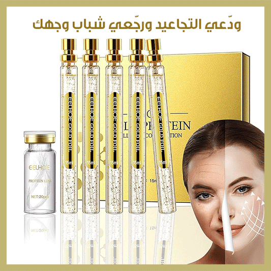 Eelhoe gold protein collagen combination - مجموعة بروتين الكولاجين لشد الوجه