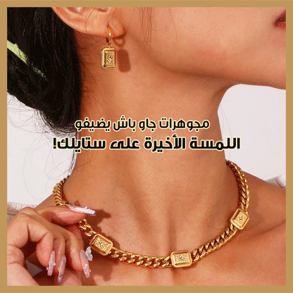 قلادة ذهبية اللون - Necklace Gold-Tone