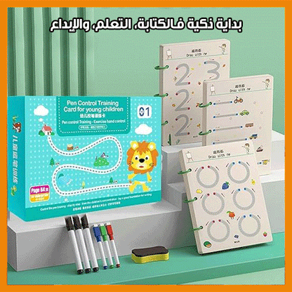 Left and Right Brain Development Workbook – كُتيّب تنمية الدماغ الأيسر والأيمن للأطفال