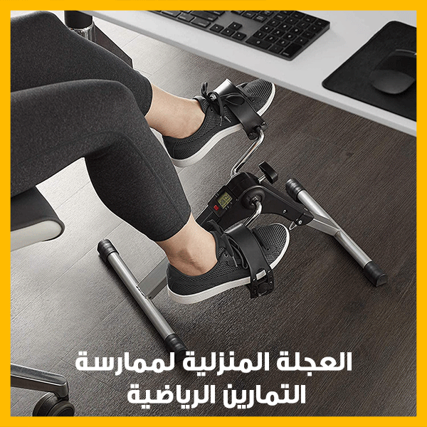 العجلة المنزلية لممارسة التمارين الرياضية -AGM Mini Exerciser Bike™