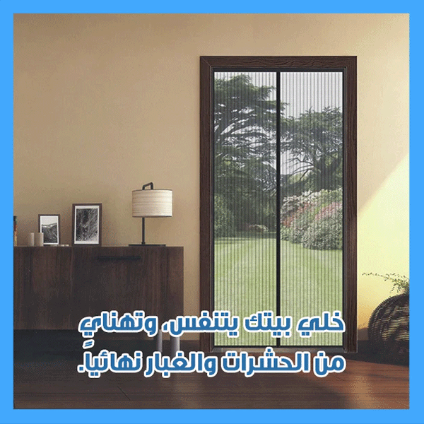 Magic Mesh - ستارة الحشرات المغناطيسية