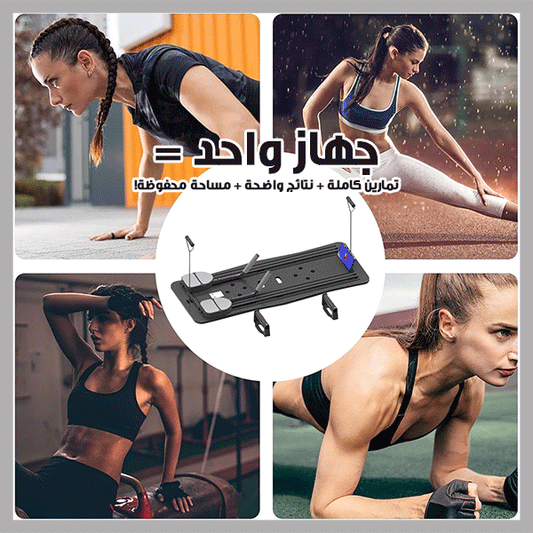 Multifunctional Fitness Board جهاز لياقة محمول