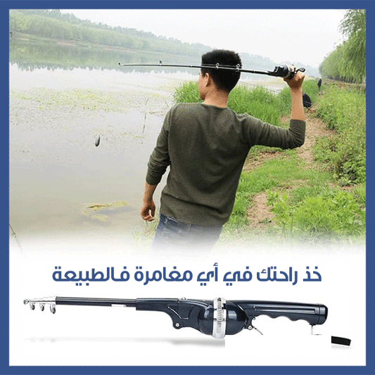 Pen Fishing Rod – قصبة صيد محمولة على شكل قلم
