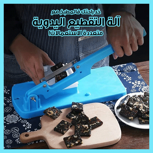 Adjustable Thickness Slicer - شرائح سمك قابلة للتعديل