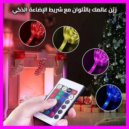 5M LED Strip Lights with Remote أشرطة LED متغيرة الألوان