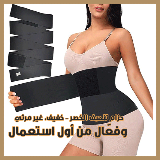 Waist Trainer - مشد الخصر