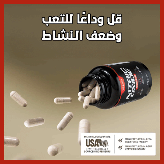 Nitric Oxide - النيتريك أوكسيد