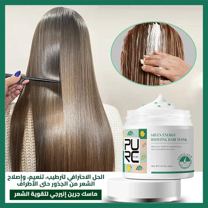 Green Energy Boosting Hair Mask – ماسك جرين إنيرجي لتقوية الشعر